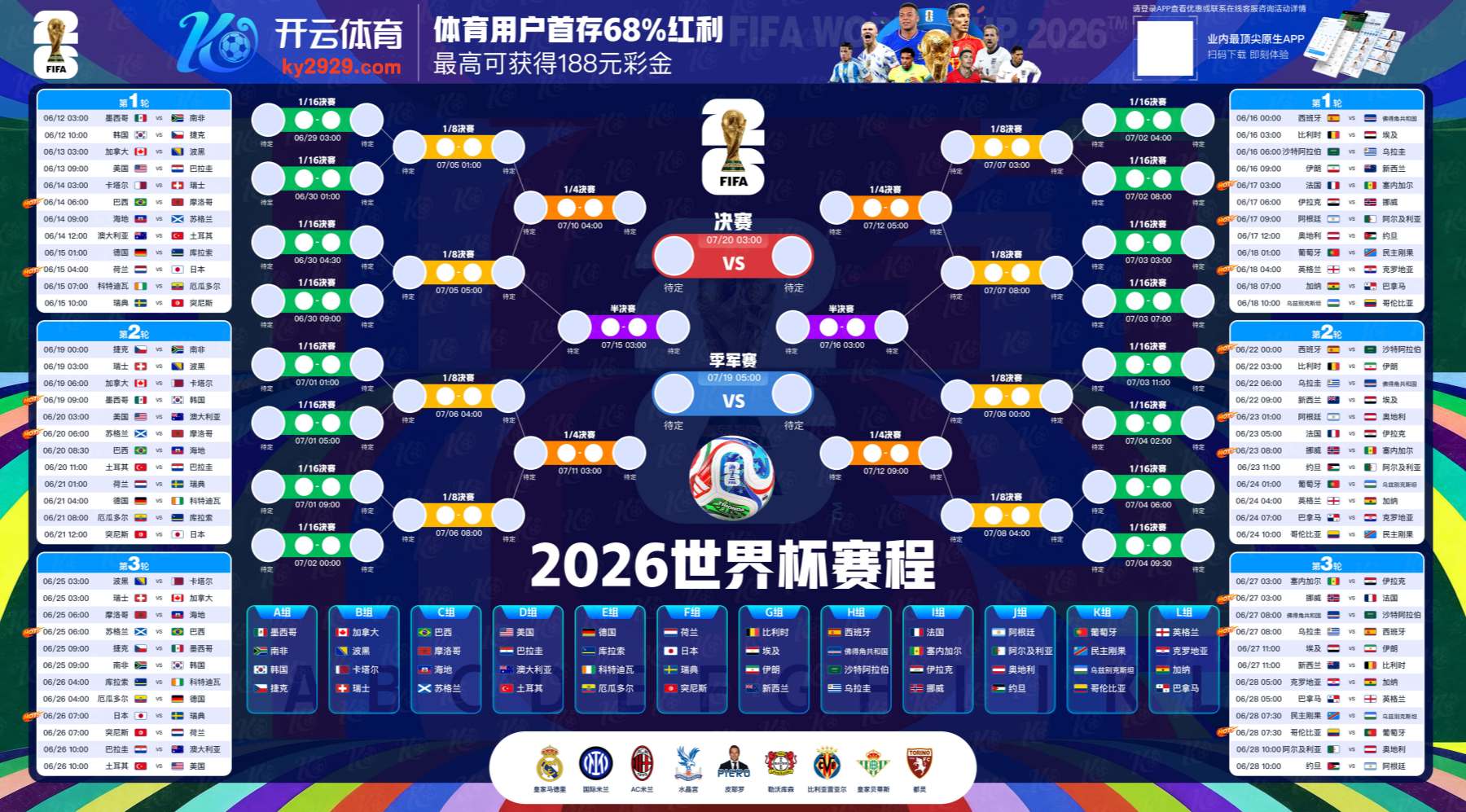 利来w66国际|利来w66国际体育足彩官网