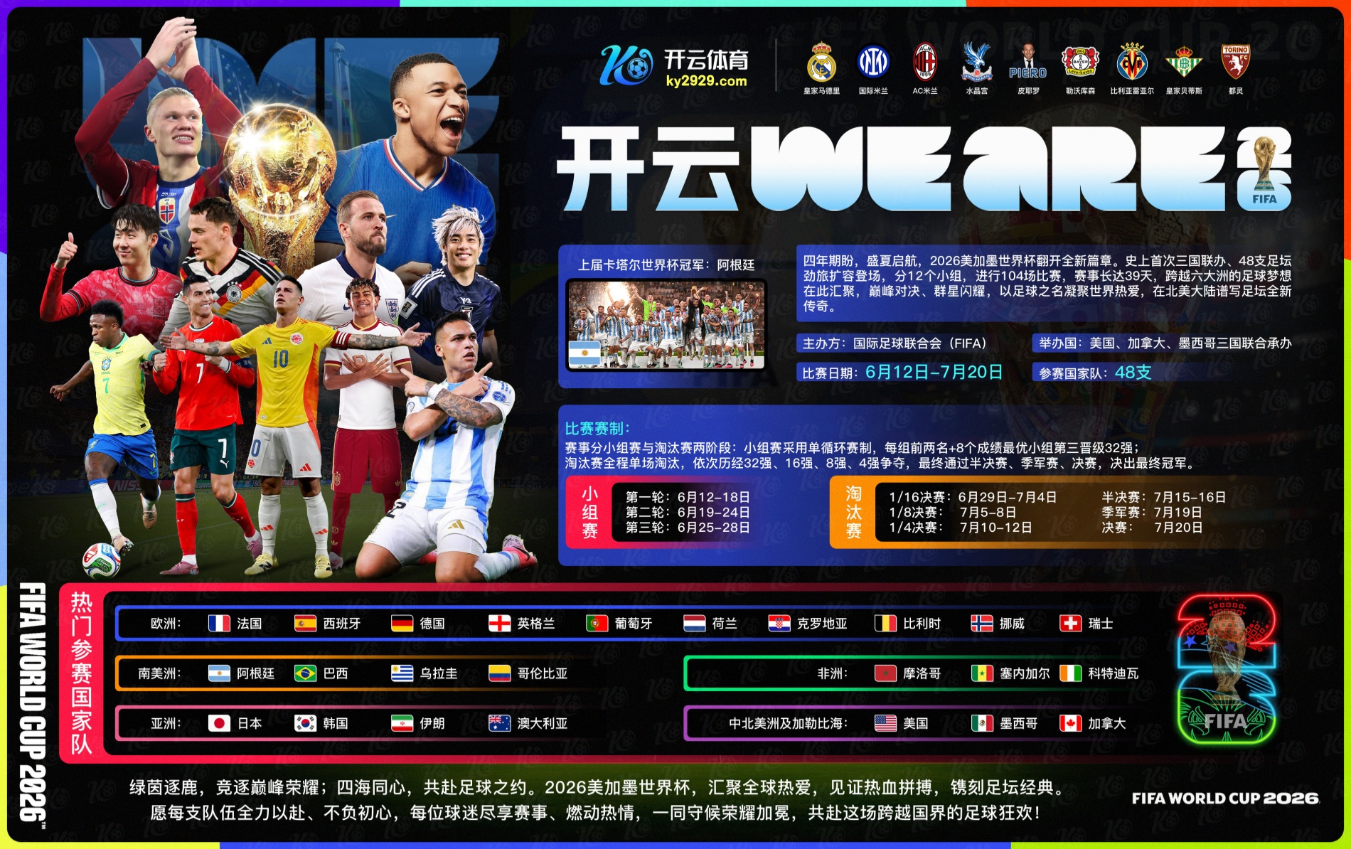 利来w66国际|利来w66国际体育足彩官网